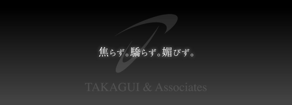 TAKAGI&Associates